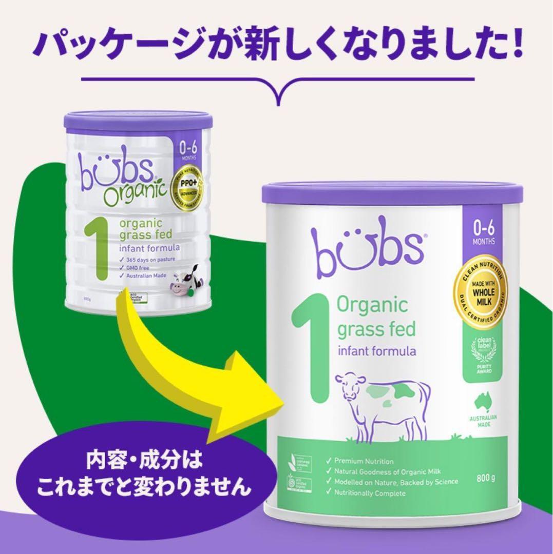 Bubs バブズ オーガニック 粉ミルク ステップ1 Mydeen出品 - メルカリ
