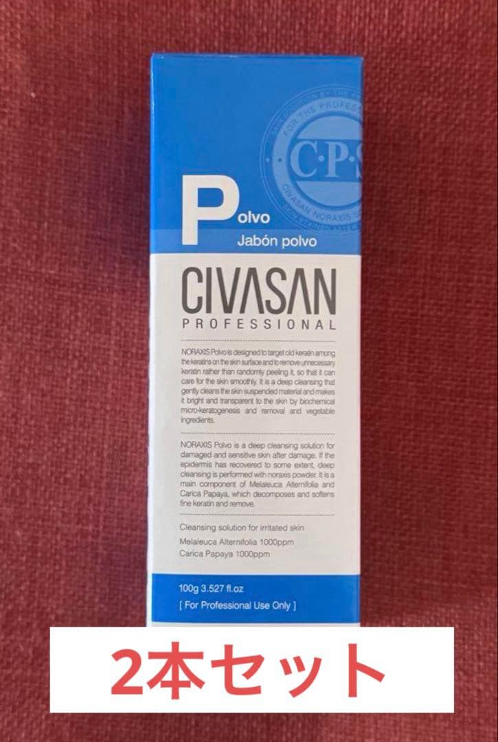 CIVASAN ノラクシス ポルボパウダー 100g クレンジング 2本 ノラクシスポルボ NORAXIS POLVO – CIVASAN JAPAN INC.