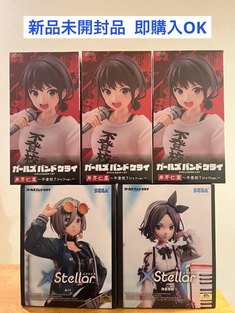 ガールズバンドクライ Coreful 井芹仁菜 XStellar 海老塚智 ルパ