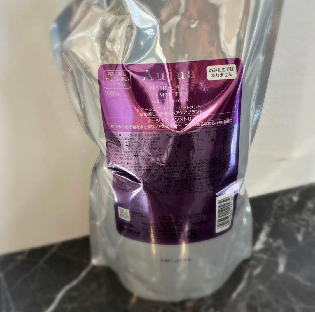 【新品/正規品】Aujua.インメトリィトリートメント 楽天市場】ミルボン オージュア IY インメトリィ ヘアトリートメント