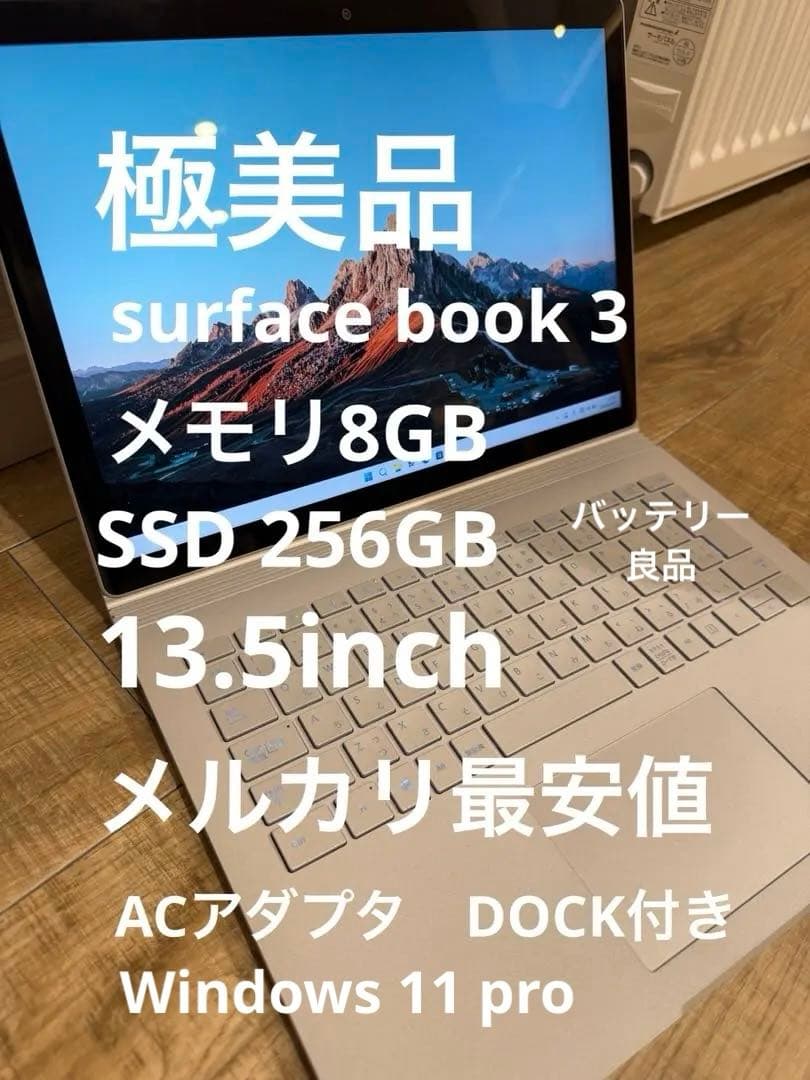 極美品！Microsoft Surface book 3 メルカリ最安値！ 極美品！Microsoft Surface book 3 メルカリ最安値！ - メルカリ
