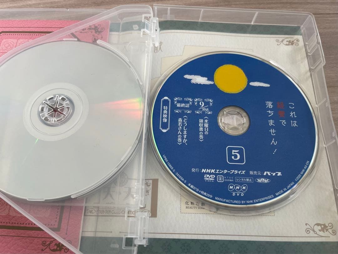 良品 これは経費では落ちません! DVD全巻セット