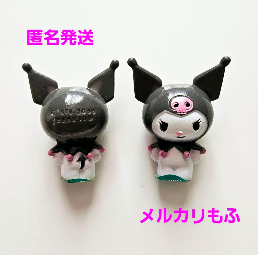 匿名発送【レア レトロ 2005年サンリオ マイメロディ・クロミちゃん