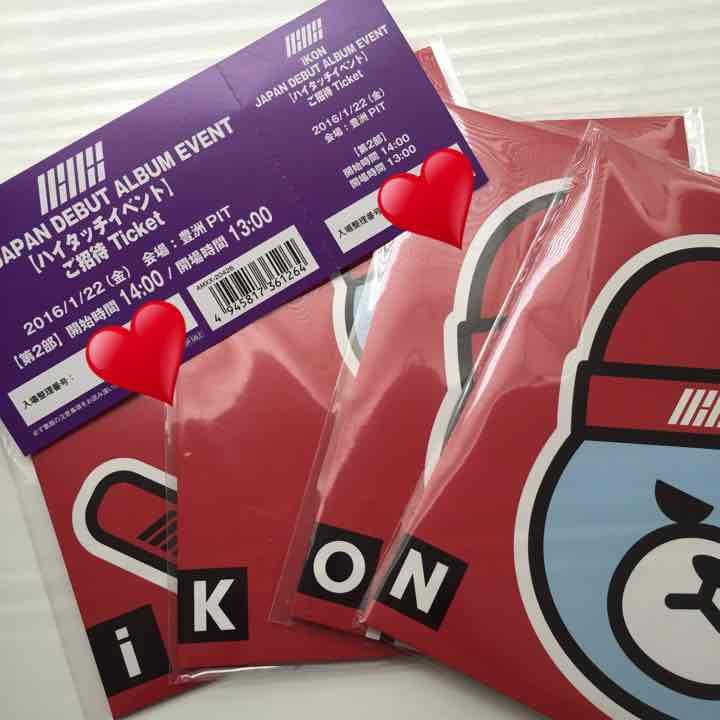 早い者勝ち ikon ハイタッチ 豊州 CD チケット付き 豊州 早い者勝ち ikon ハイタッチ 豊州 CD チケット付き 豊州 早い者勝ち ikon