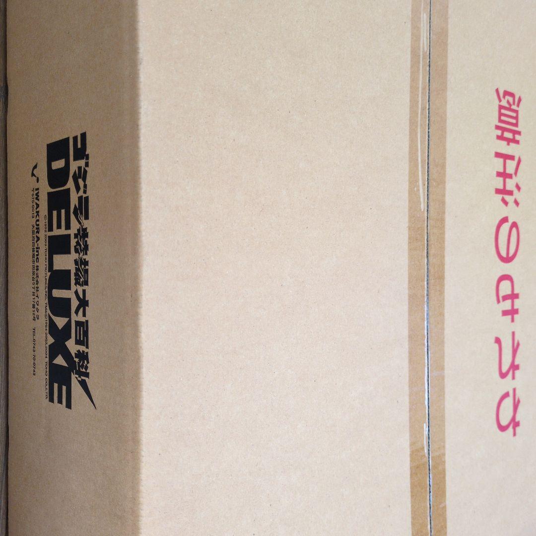 ゴジラ特撮大百科 DELUXE 全10箱セット 新品未開封 - 特撮公式 ストア