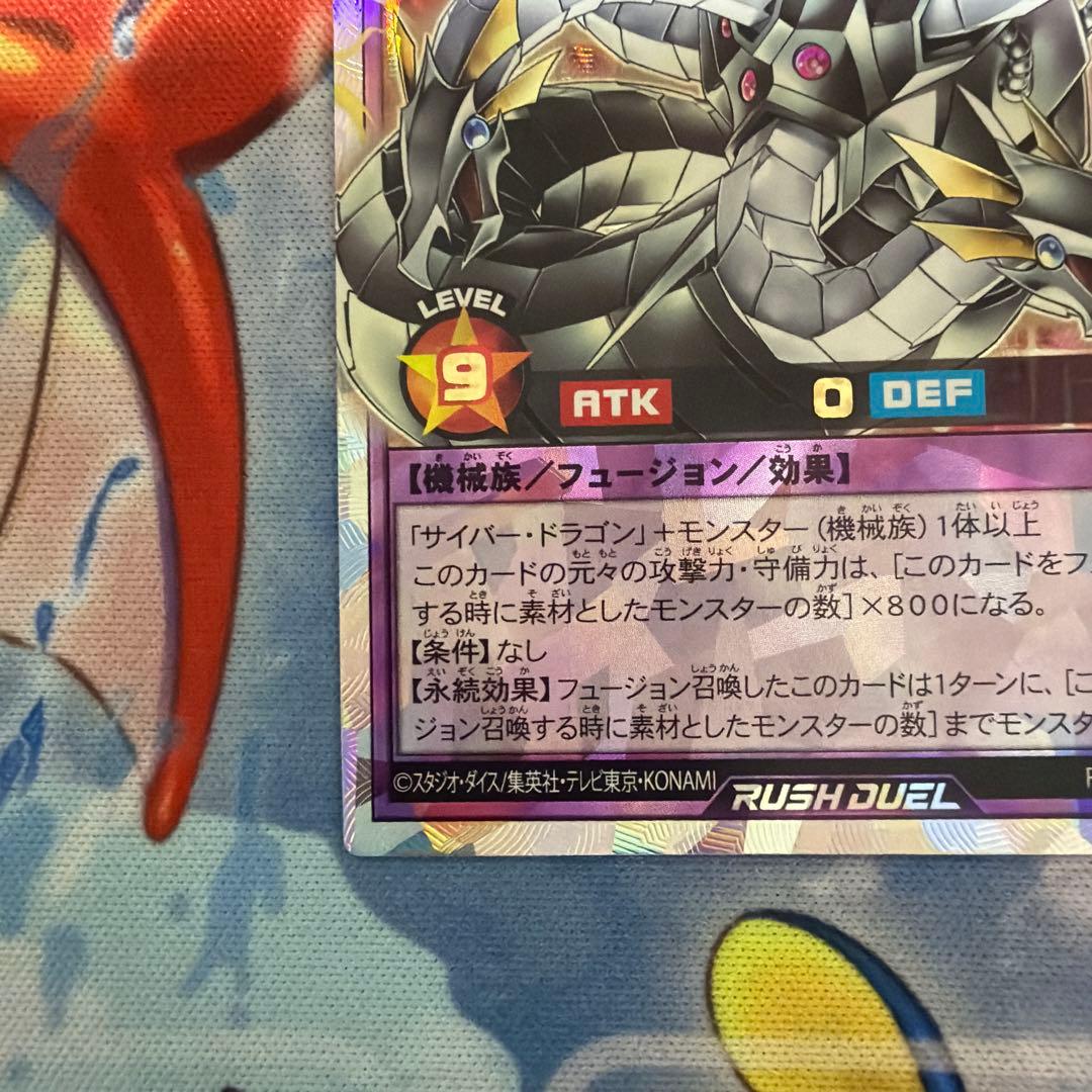 遊戯王ラッシュデュエル キメラテックオーバードラゴン オーバー