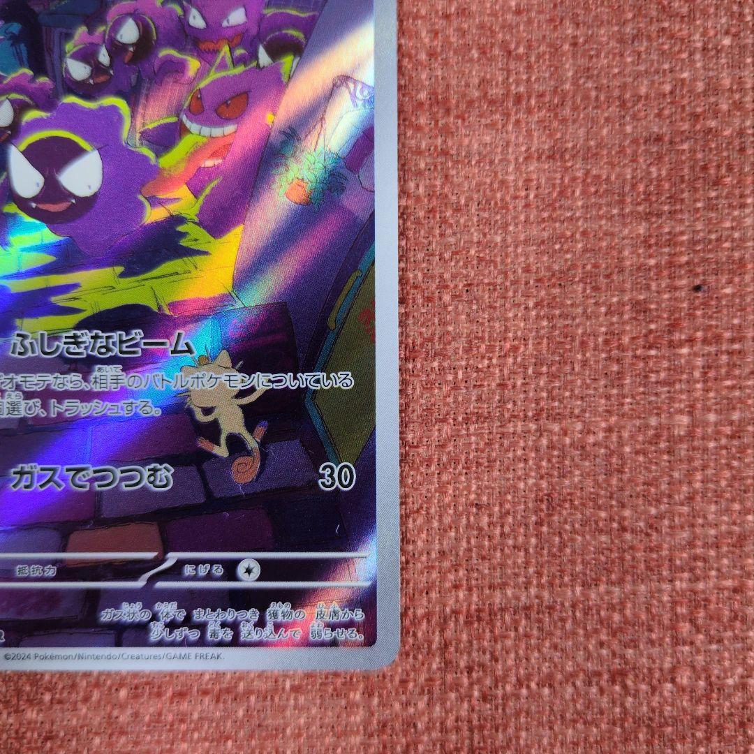 ゴース AR SV5K ワイルドフォース 080/071 - メルカリ