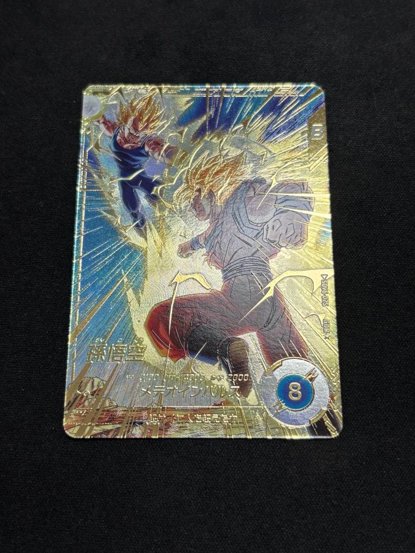 sdv6-025 孫悟空 SDV6-025 孫悟空 GDR | ドラゴンボールスーパーダイバーズ,通常弾,SDV