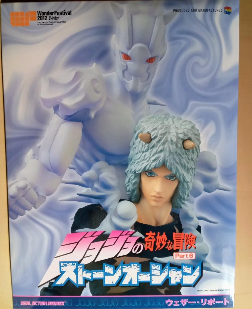 ジョジョの奇妙な冒険 Part6 ストーンオーシャン ウェザーリポート ジョジョの奇妙な冒険 第6部 ストーンオーシャン カラー版 13／荒木