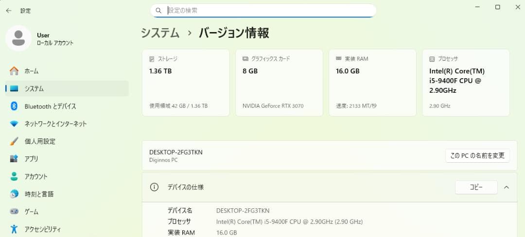 ゲーミングPC RTX3070 1.36TB