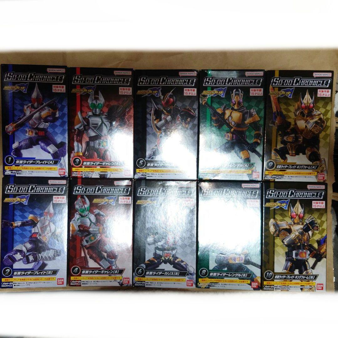 SO-DO Chronicln 仮面ライダー ブレイド 全10種 楽天市場】SO-DO CHRONICLE 仮面ライダー剣 全10種セット コンプ