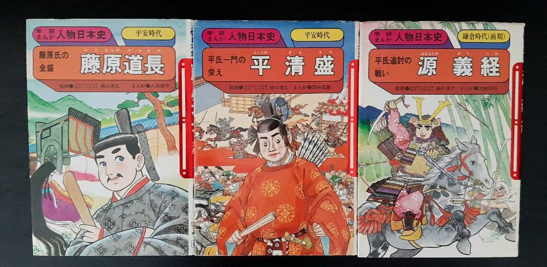 ☆旧版 学研まんが人物日本史☆15冊セット 学研 絶版本 - メルカリ