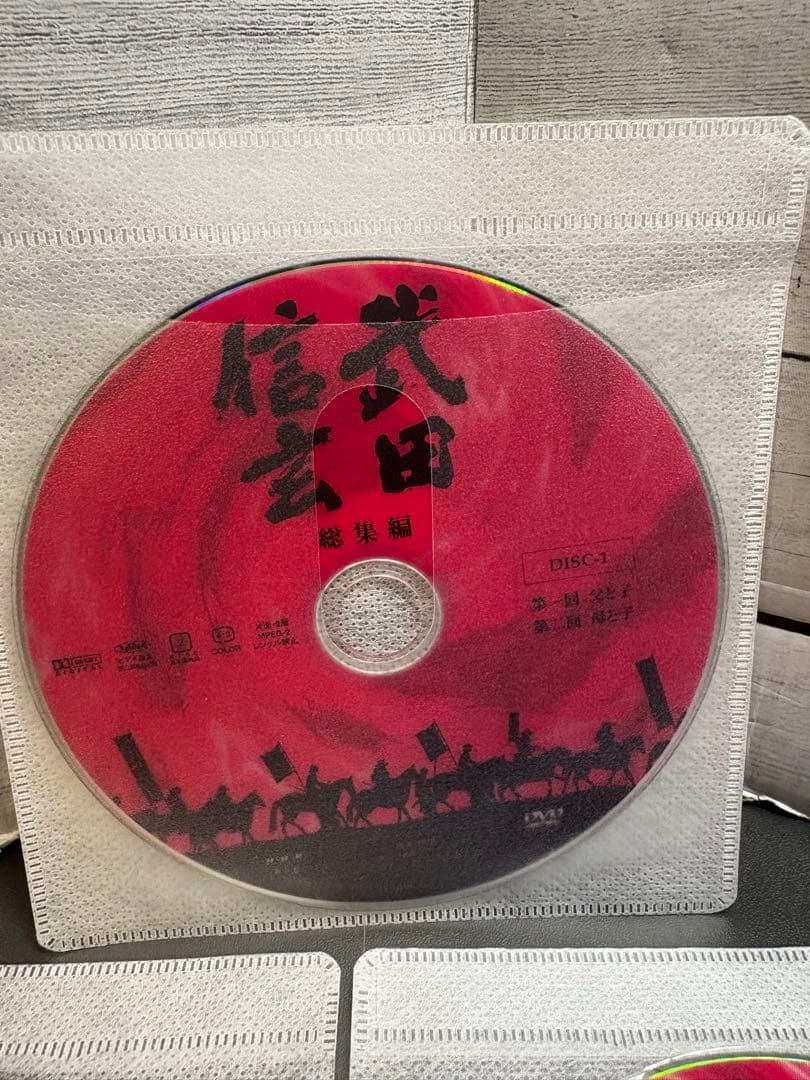 武田信玄 DVD 総集編 全3巻 - メルカリ