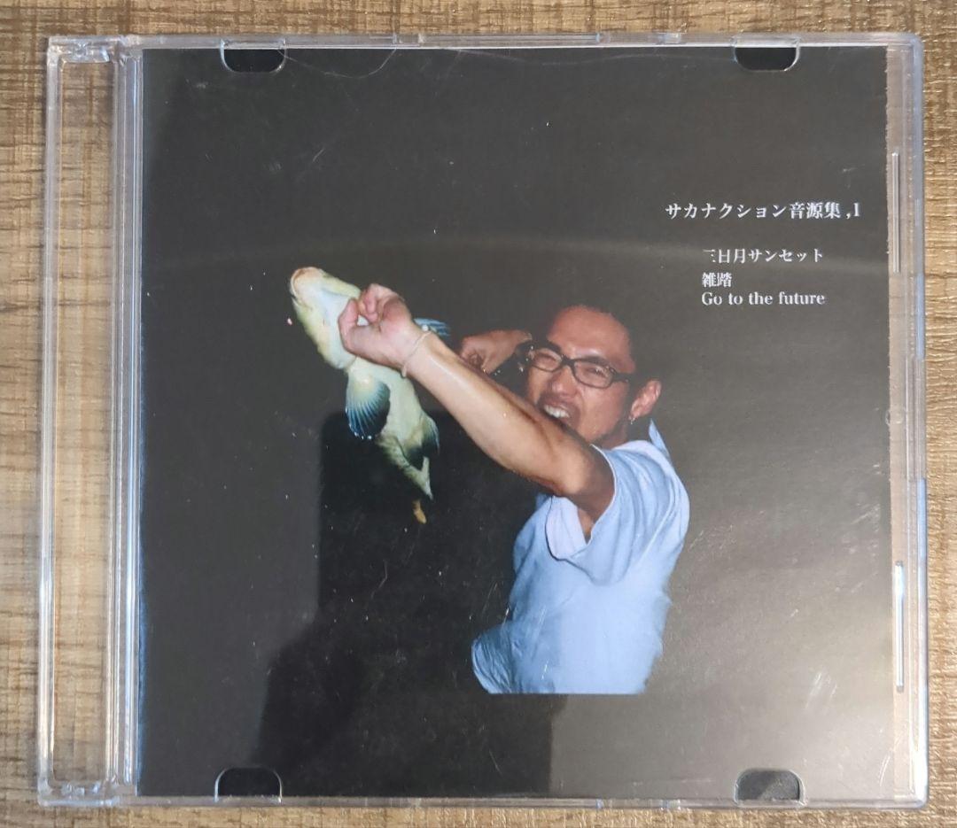 サカナクション 音源集.1 - メルカリ