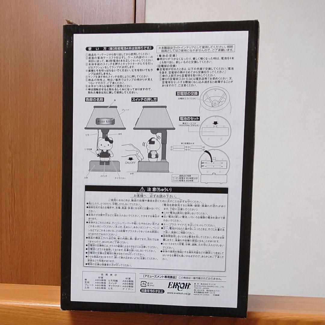 ハローキティ アクション インテリアランプ - メルカリ
