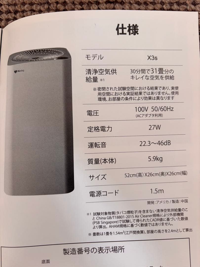 Airdog X3s 空気清浄機 ジャンク - メルカリ