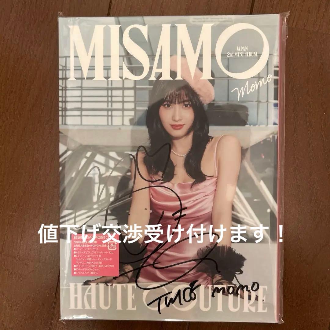 倉木麻衣B-Side BEST This is Our life ミニタオル2枚