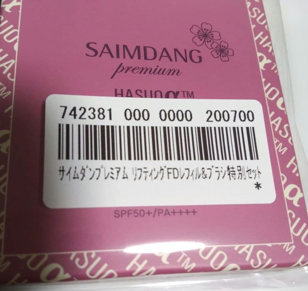 SAIMDANG HASUO™ ファンデ-ション、レフィル、メイクブラシ - メルカリ