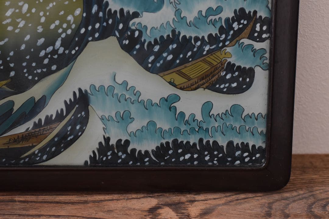 富嶽三十六景 神奈川沖浪裏」モチーフ ガラス裏絵 木製額 骨董品 葛飾