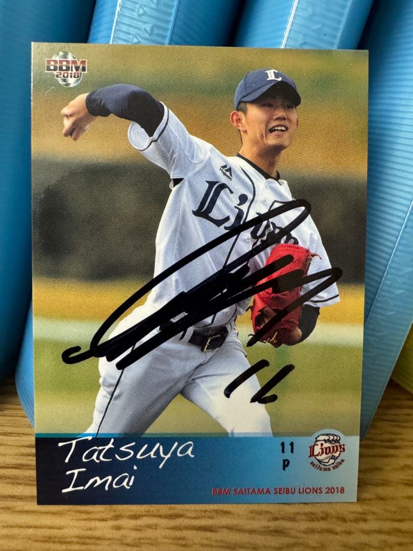 埼玉西武ライオンズ 今井達也 11 直筆サインカード アストロズ BBM MLB 直筆サインカード今井達也 | Trading Card Journal