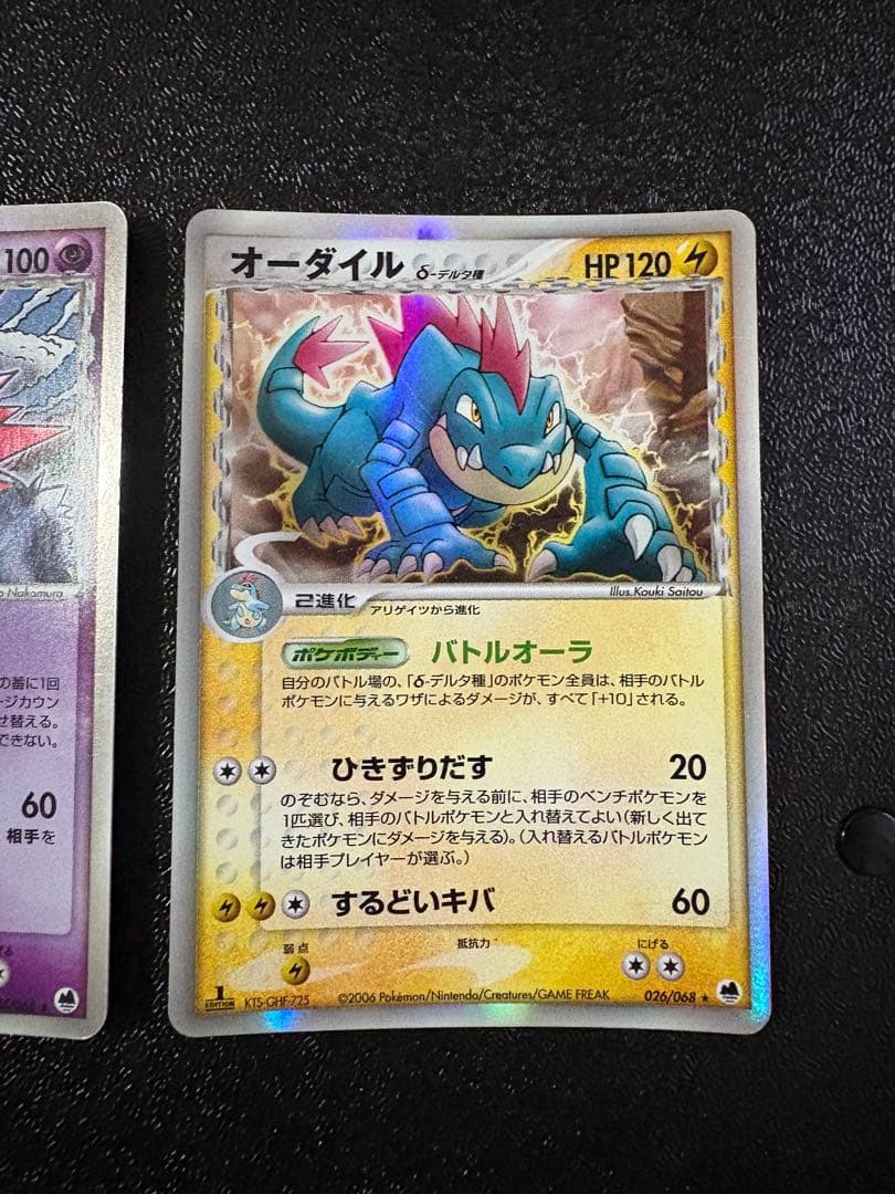 デルタ種 御三家 メガニウムほか おまけ付き - メルカリ