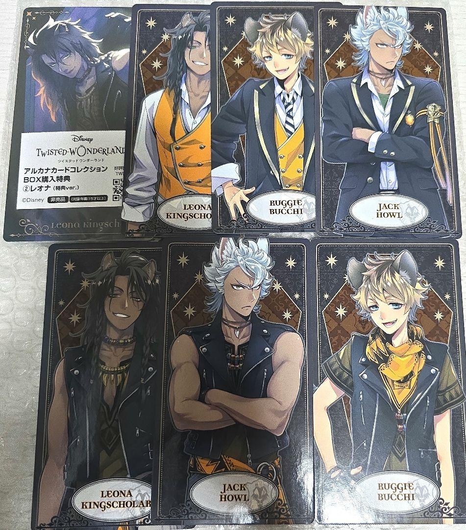 ツイステ アルカナカード レオナ ジャック レオナ BOX 封入特典 - メルカリ