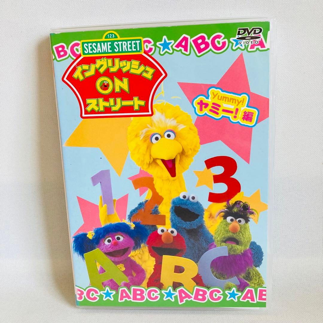 561.送料無料 セサミストリート DVD 英語 えいご 知育 歌 - メルカリ