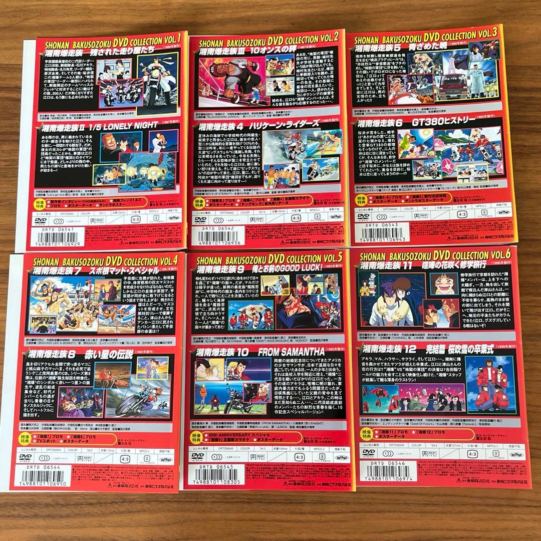 湘南爆走族 DVDコレクション DVD 全6巻 全巻セット アニメ - メルカリ