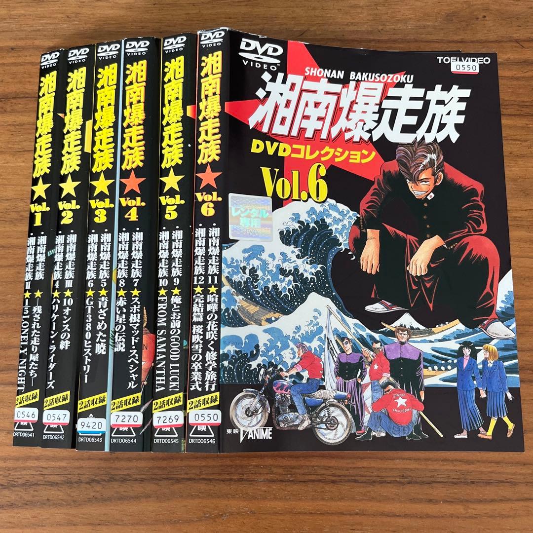 湘南爆走族 DVDコレクション DVD 全6巻 全巻セット アニメ - メルカリ