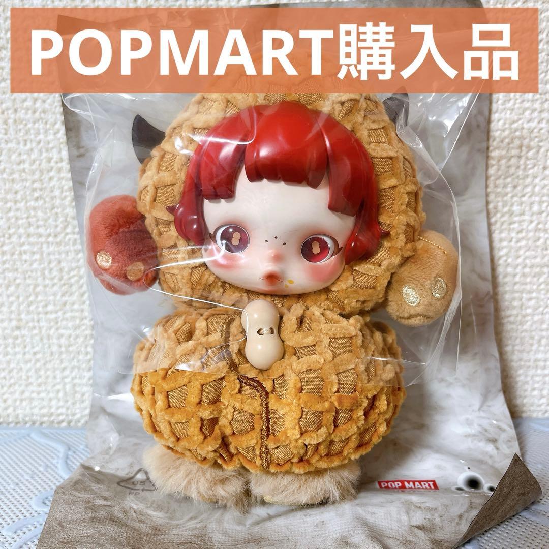 SKULLPANDA Pranky Peanut スカルパンダ ピーナッツ - メルカリ