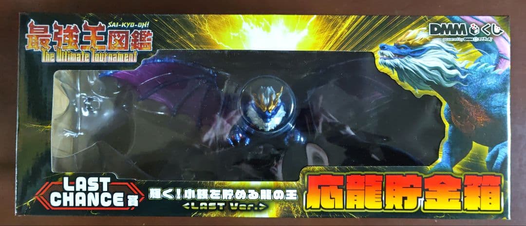 DMMくじ 最強王図鑑 LASTCHANCE賞＋おまけ - メルカリ