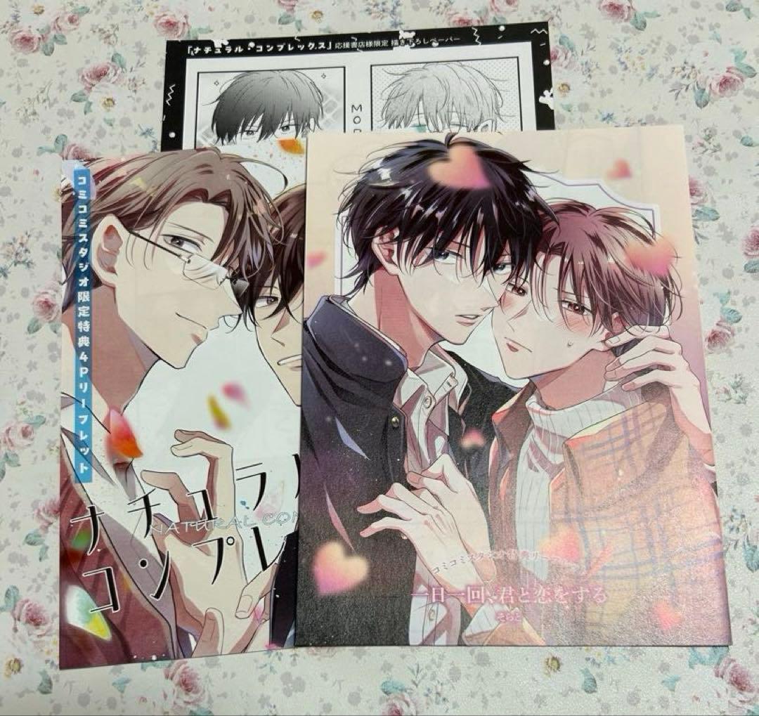 BLコミックまとめ売り そらと 二口発送 - メルカリ