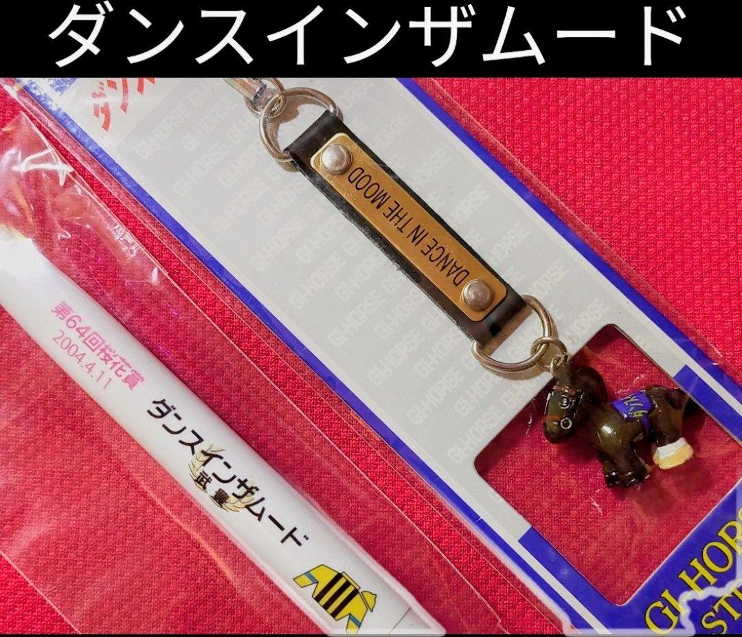 ◆　競馬　JRA　◆　ダンスインザムード　◆馬番ボールペン　フィギュアストラップ メイショウタバル ボールペン&携帯ストラップセット