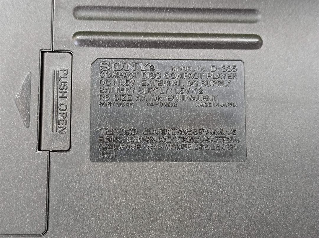 都《AEANN》　Discman　ESP D-335　ポータブルCDプレーヤー