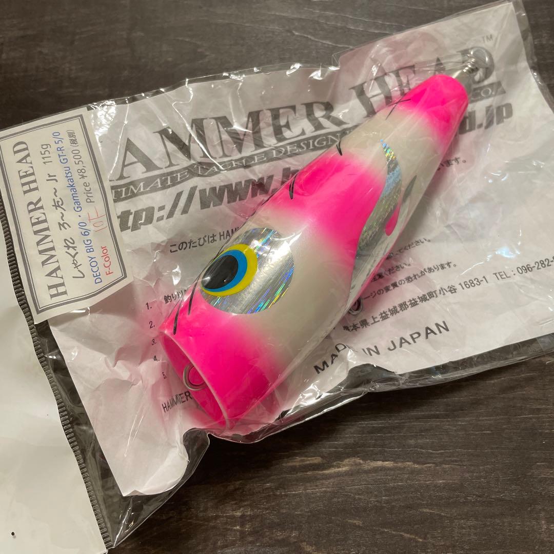 ハンマーヘッドしゃくれしゃくれろーたーしゃくれろ〜た〜SUS