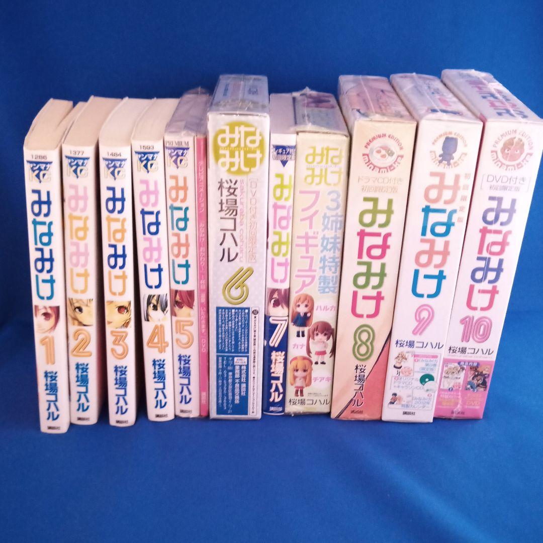 初回限定多数!　みなみけ １〜10巻 DVD付き みなみけ(10) 限定版 (ヤングマガジンコミックス) | 桜場