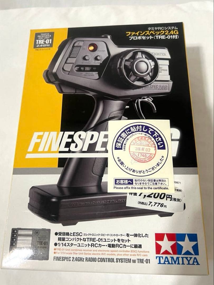 タミヤRCシステム Finespec 2.4G プロポセット