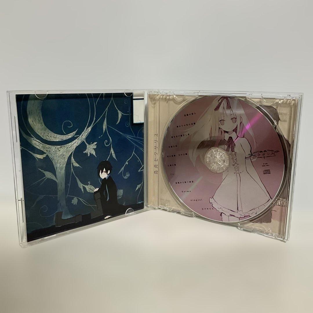 少女病/真典セクサリス・偽典セクサリス