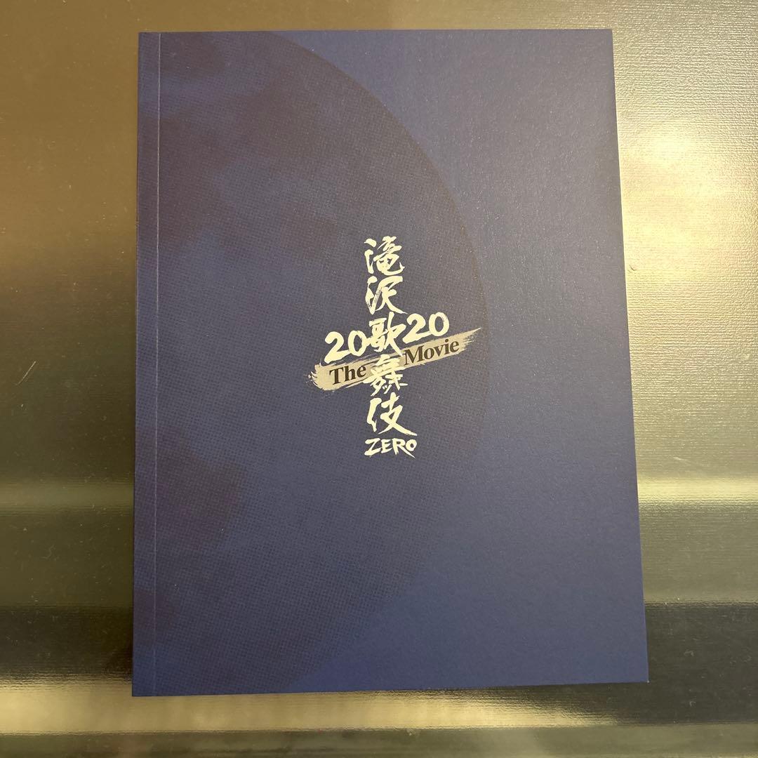 滝沢歌舞伎 ZERO 2020 The Movie('20松竹)初回盤DVD3枚 - メルカリ