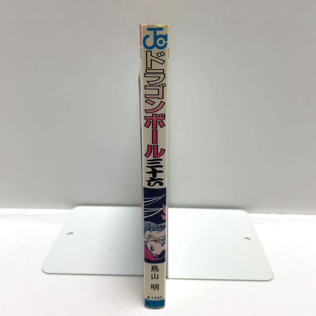 ドラゴンボール 36巻 鳥山明 初版本 - メルカリ