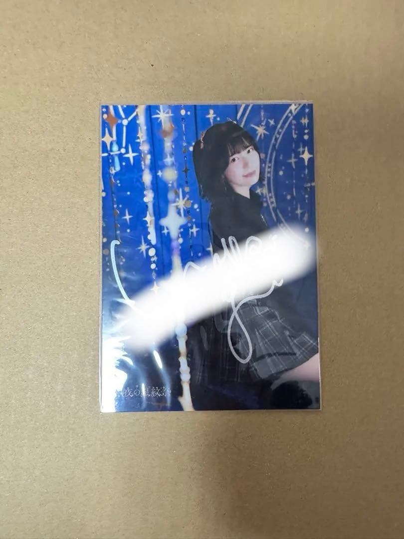 声優 和久井優 直筆サイン入り ブロマイド - メルカリ