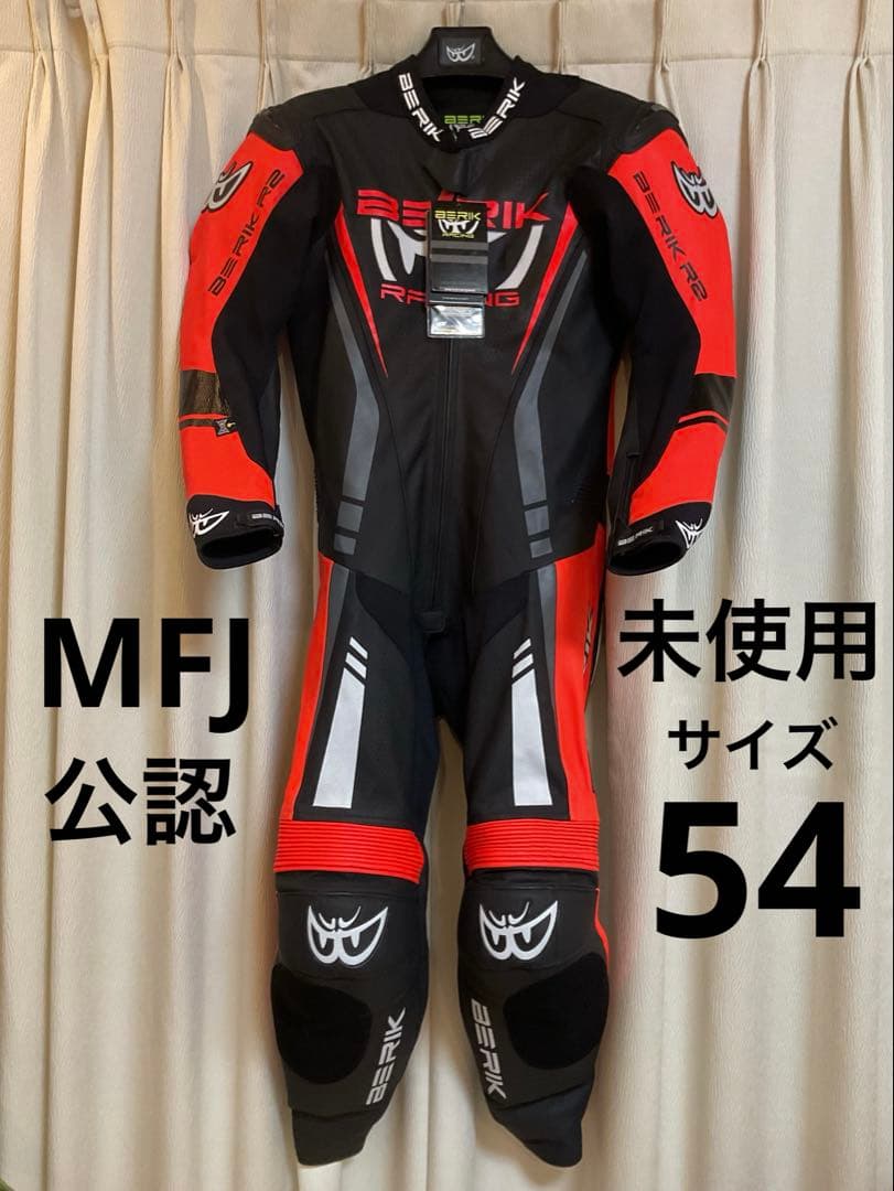 未使用】BERIKベリックレーシングスーツ54サイズBk.Re. - メルカリ