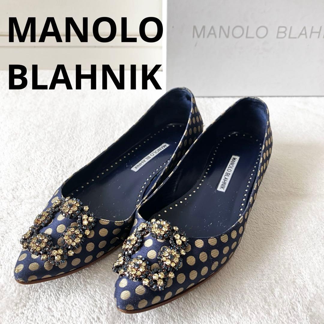 ★美品★マノロブラニク　パンプス　バレエフラット　ハンギシ　ドット　サテン　37 MANOLO BLAHNIK（マノロブラニク） パンプス HANGISIFLAT FMC SATIN