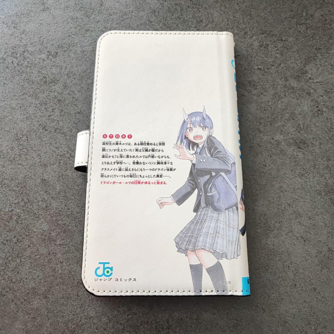 ルリドラゴン スマホケース デジタル版少年ジャンプ定期購読者限定