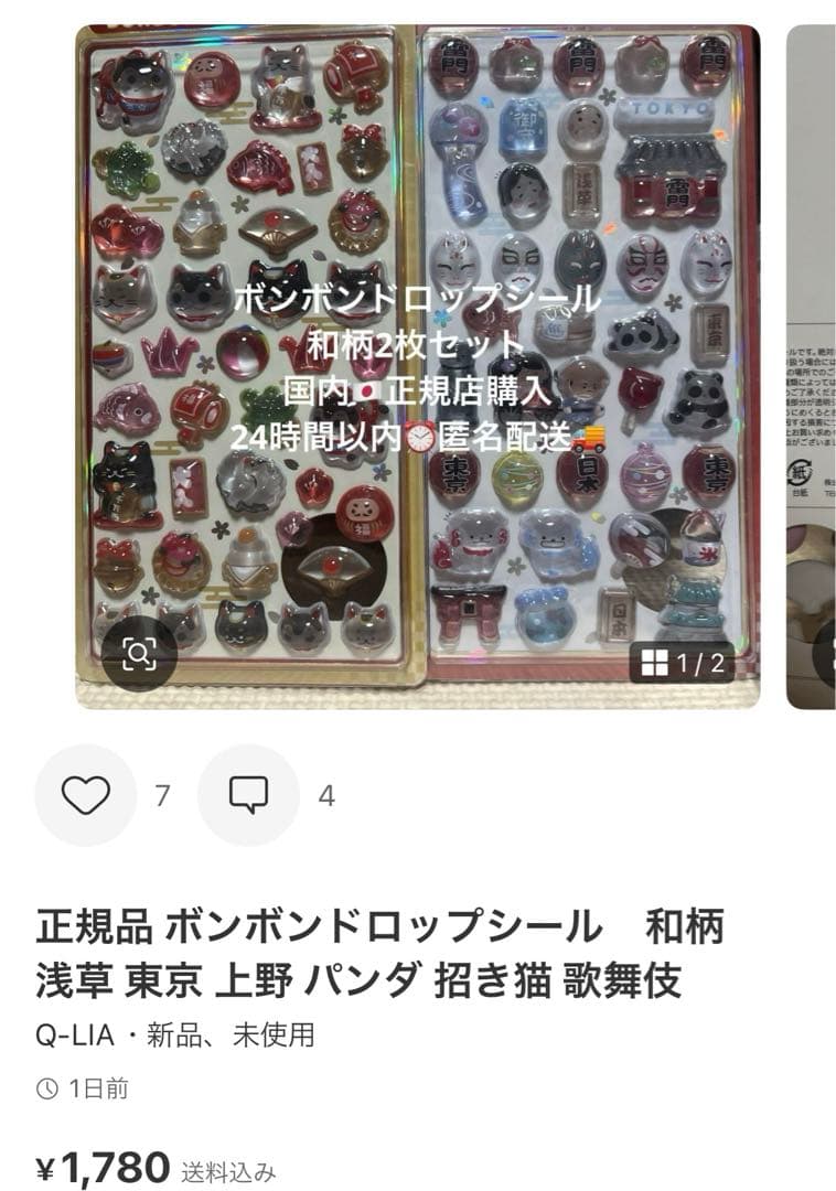 maro様専用 ボンボンドロップシール 和柄 3種 東京観光 縁起物 お相撲