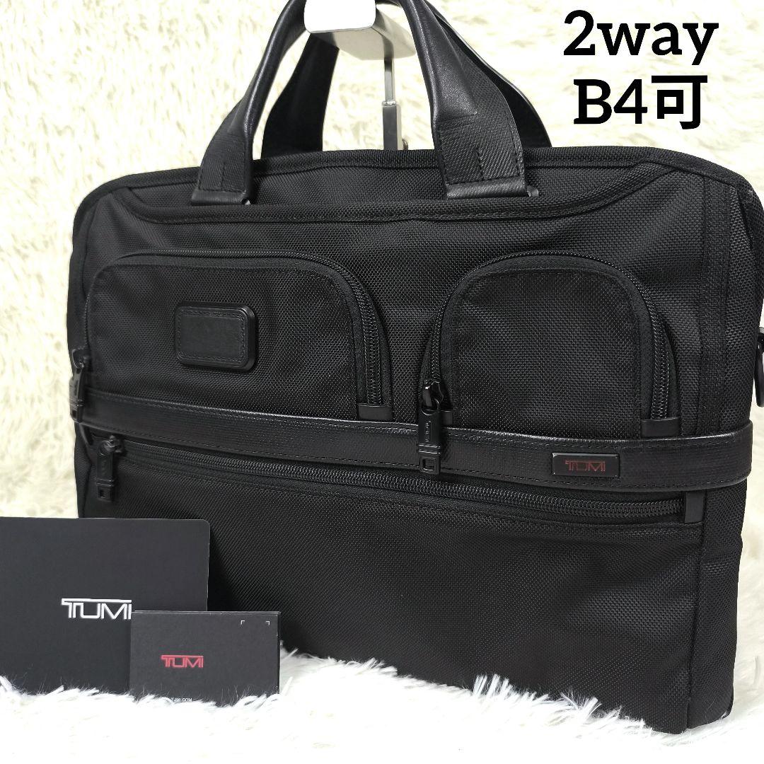 ✨極美品✨ トゥミ アルファ2 ブリーフケース 2way 1層 B4可 黒 楽天市場】TUMI トゥミ アルファ2 コンパクト ラージ スクリーン