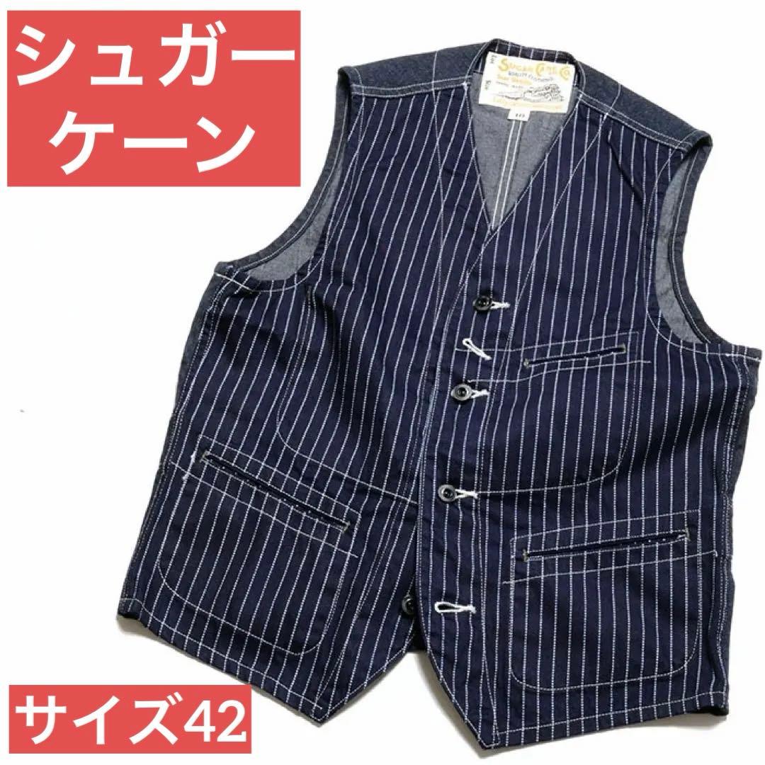 シュガーケーン SC12654 ウォバッシュ ワークベスト 42 楽天市場】シュガーケーン SUGAR CANE SC12654 ウォバッシュ