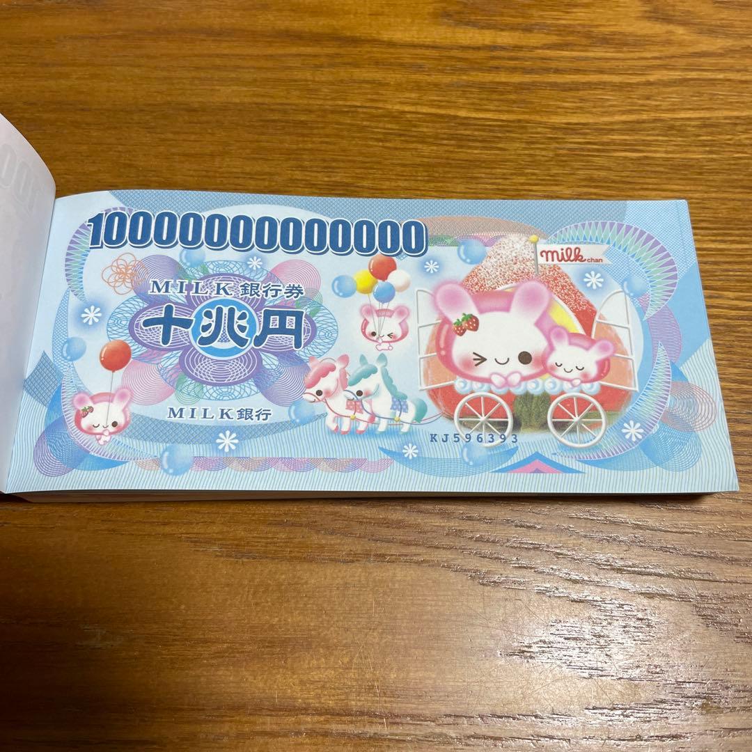 平成レトロ お札メモ ウサギ ミルク カミオジャパン - メルカリ