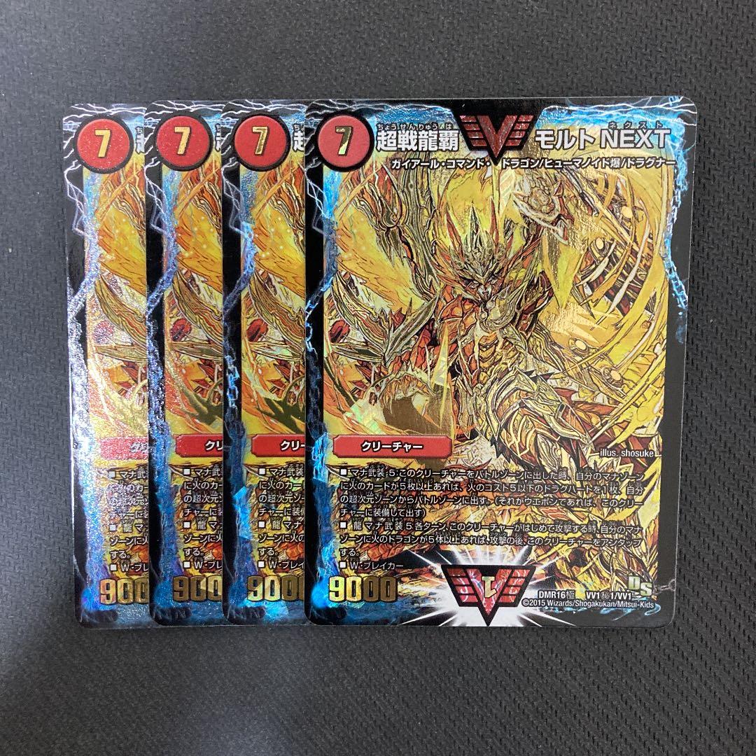 デュエルマスターズ 超戦龍覇 モルトNEXT 金 シク Amazon.co.jp: デュエルマスターズ DMR16極-VV1秘2-SCR 《超戦龍覇