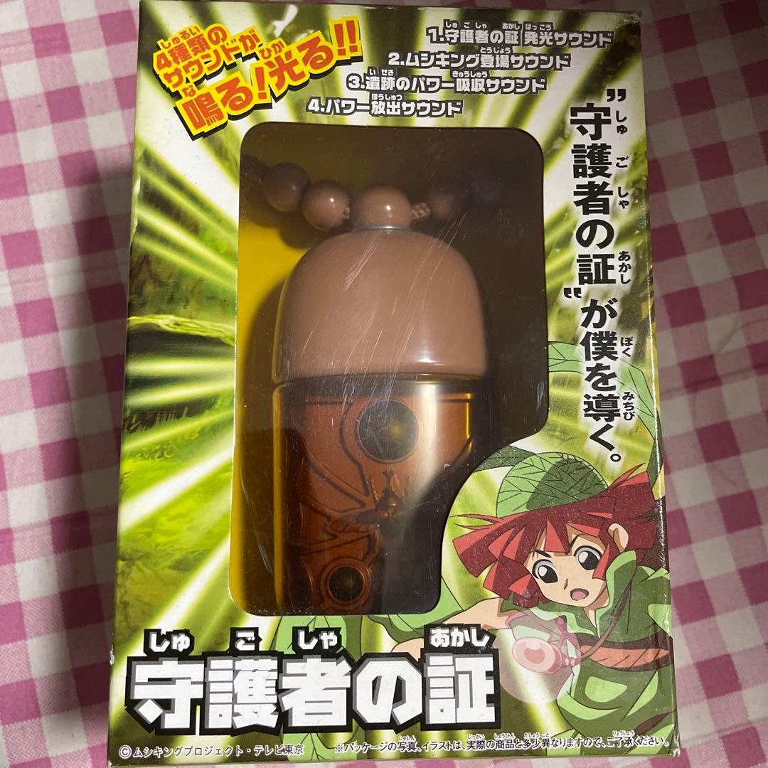 ムシキング 守護者の証 Amazon.co.jp: ムシキング 守護者の証 : おもちゃ